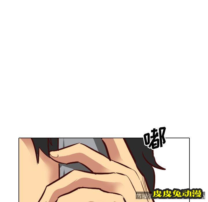 毫无保留的她：第7话