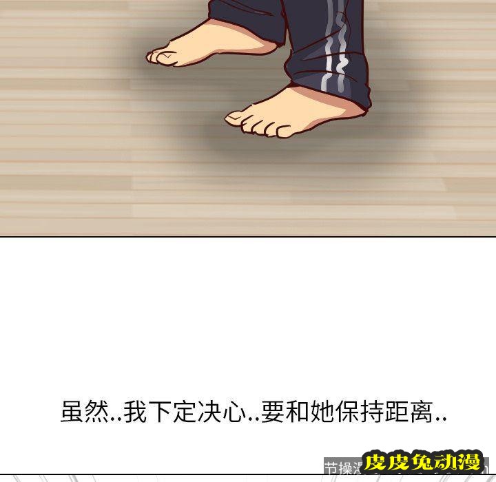 毫无保留的她：第7话