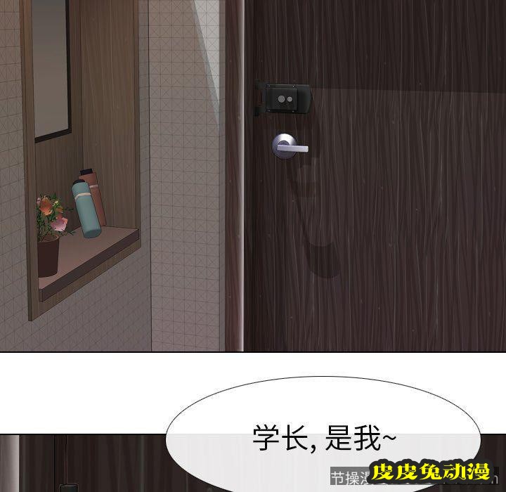 毫无保留的她：第7话