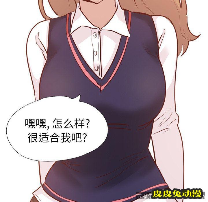 毫无保留的她：第7话