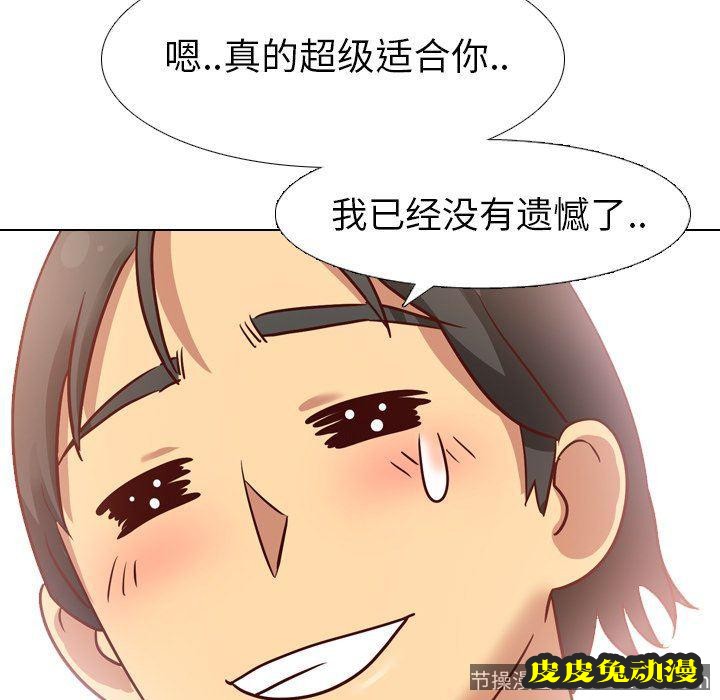 毫无保留的她：第7话