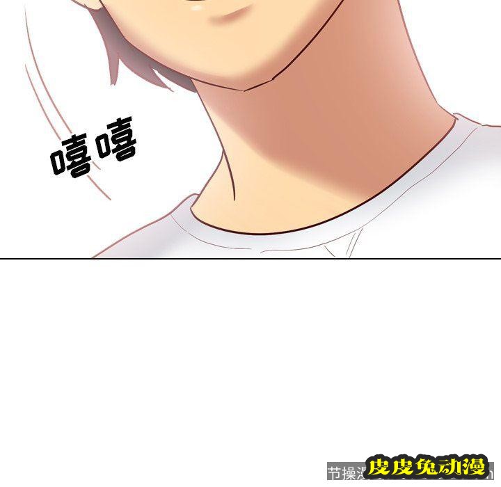 毫无保留的她：第7话