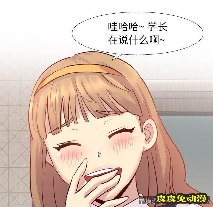 毫无保留的她：第7话