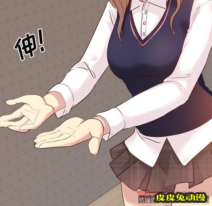 毫无保留的她：第7话