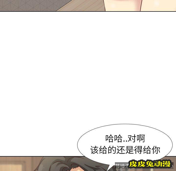 毫无保留的她：第7话