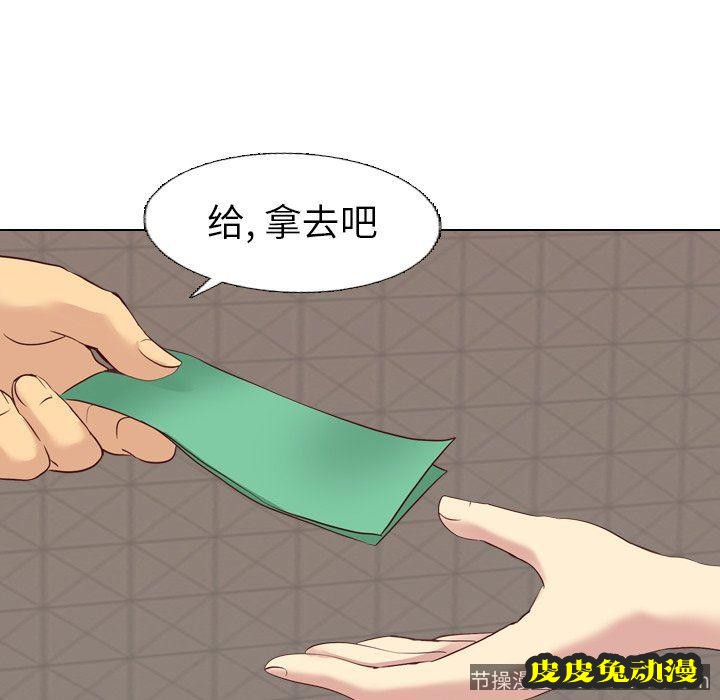 毫无保留的她：第7话