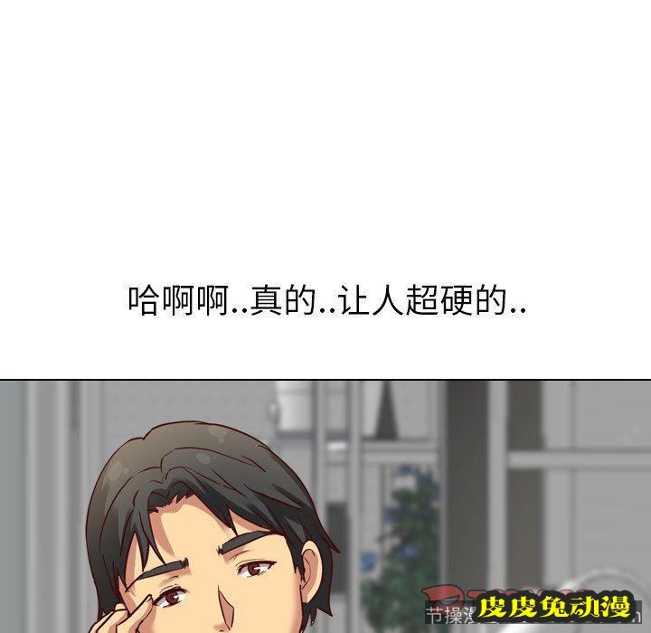 毫无保留的她：第7话