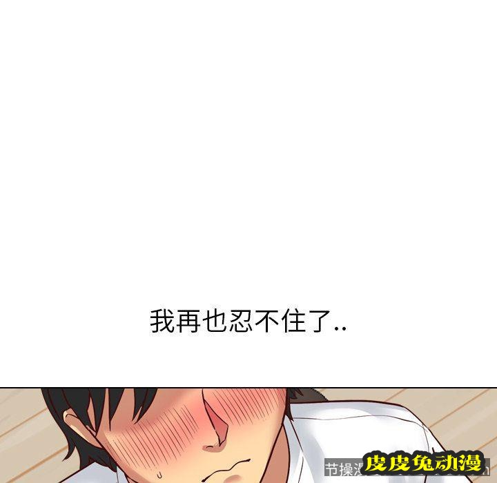 毫无保留的她：第7话