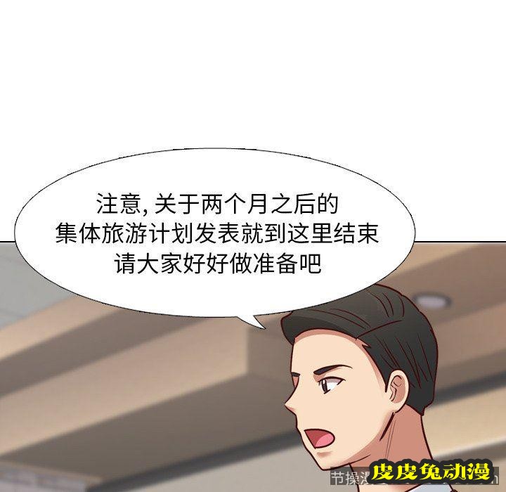 毫无保留的她：第7话