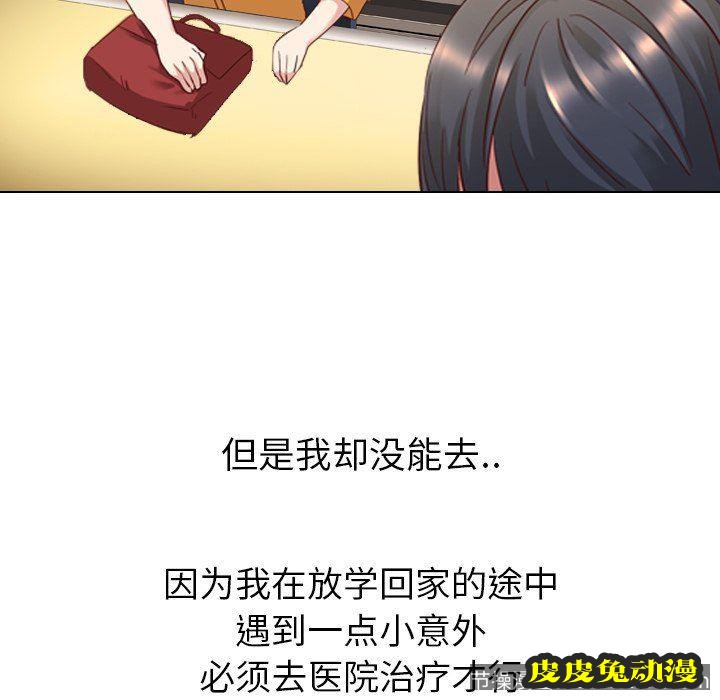 毫无保留的她：第7话