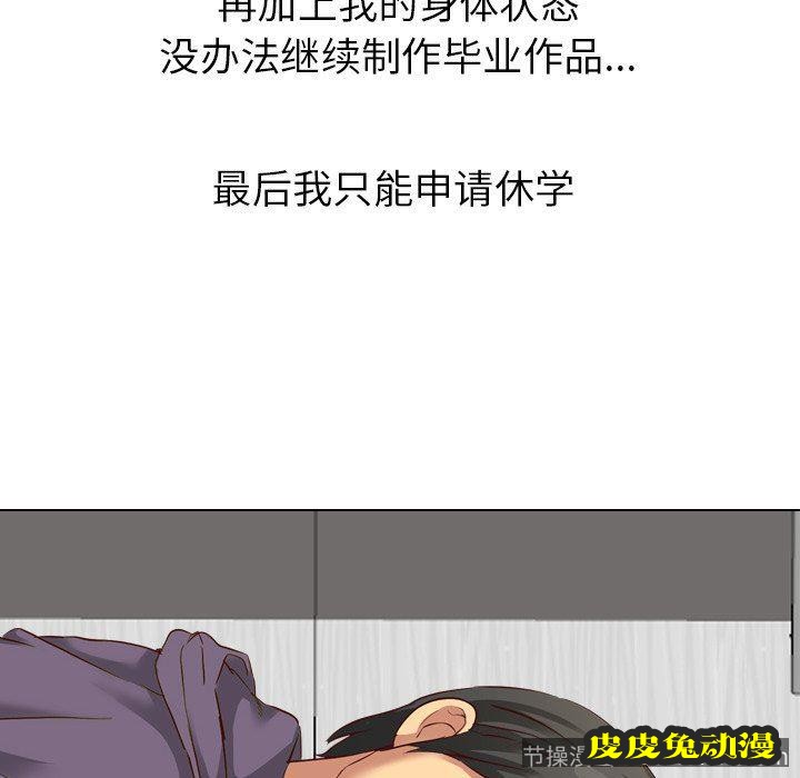 毫无保留的她：第7话