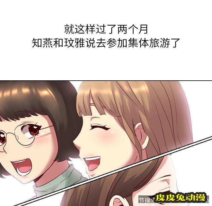 毫无保留的她：第7话