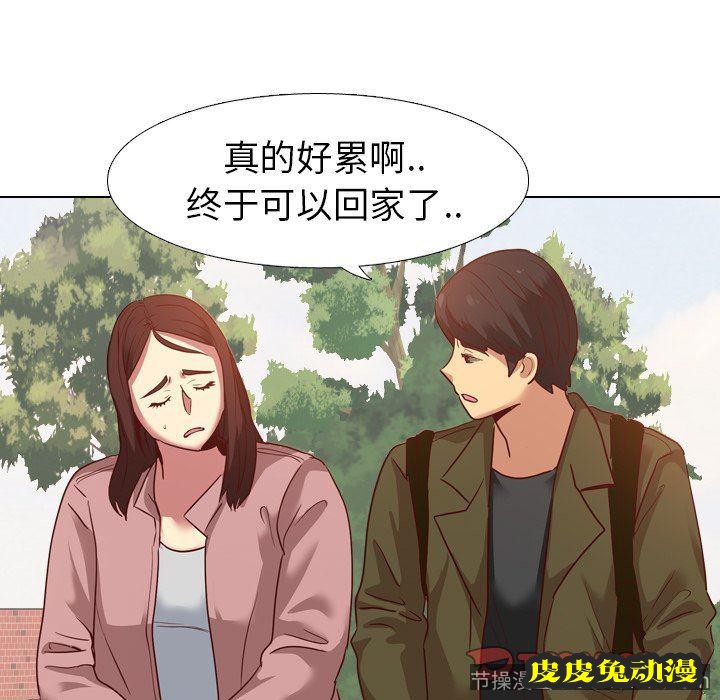 毫无保留的她：第7话