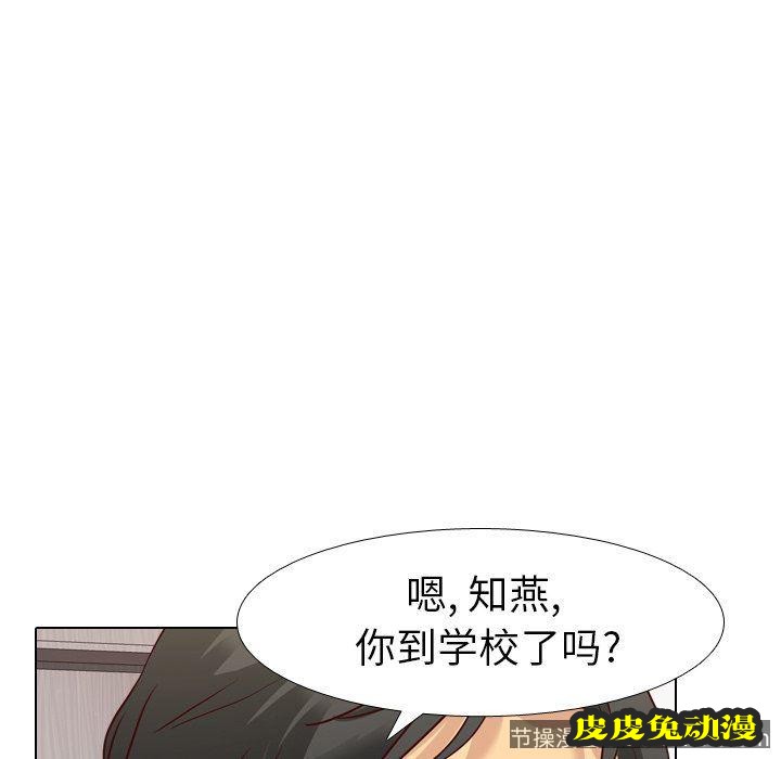 毫无保留的她：第7话