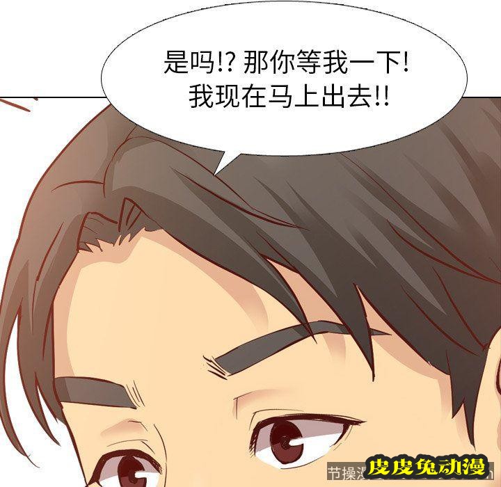 毫无保留的她：第7话