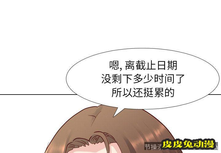 毫无保留的她：第6话-皮皮兔动漫