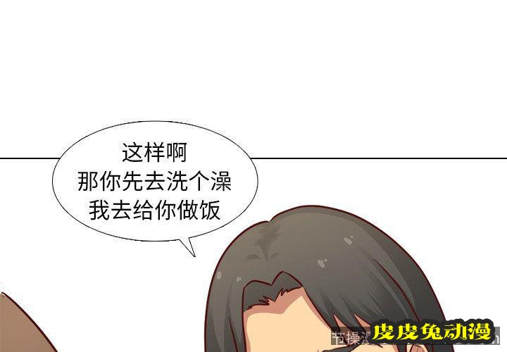 毫无保留的她：第6话