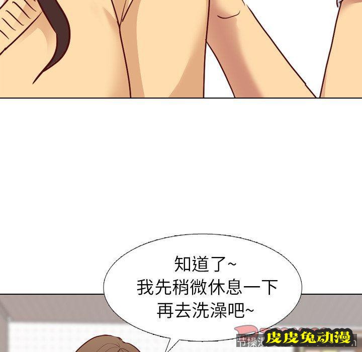 毫无保留的她：第6话