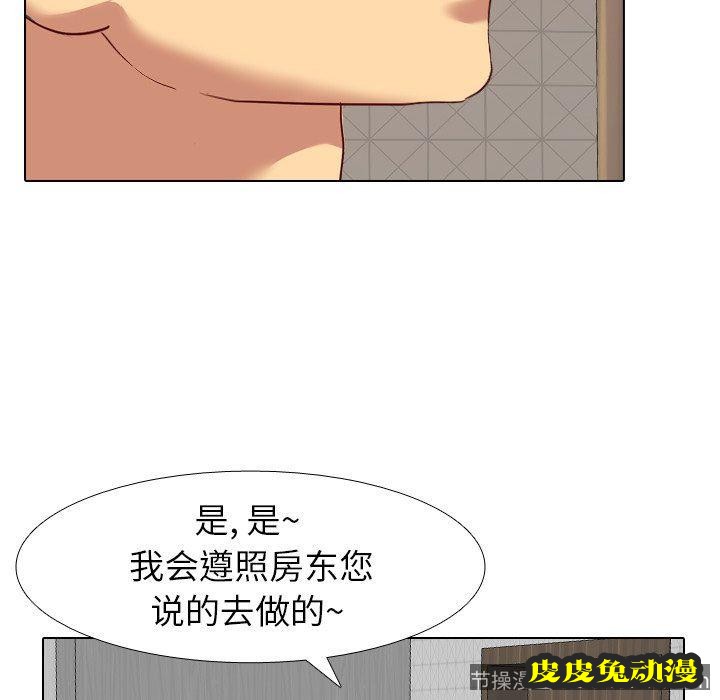 毫无保留的她：第6话