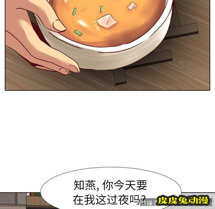 毫无保留的她：第6话