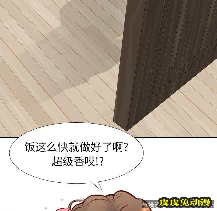 毫无保留的她：第6话