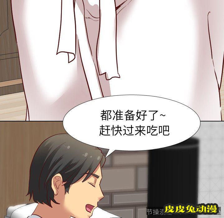 毫无保留的她：第6话