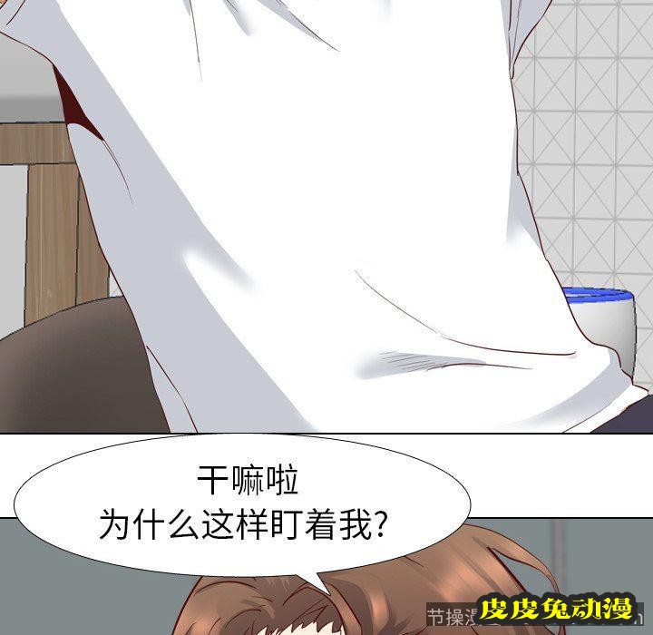 毫无保留的她：第6话