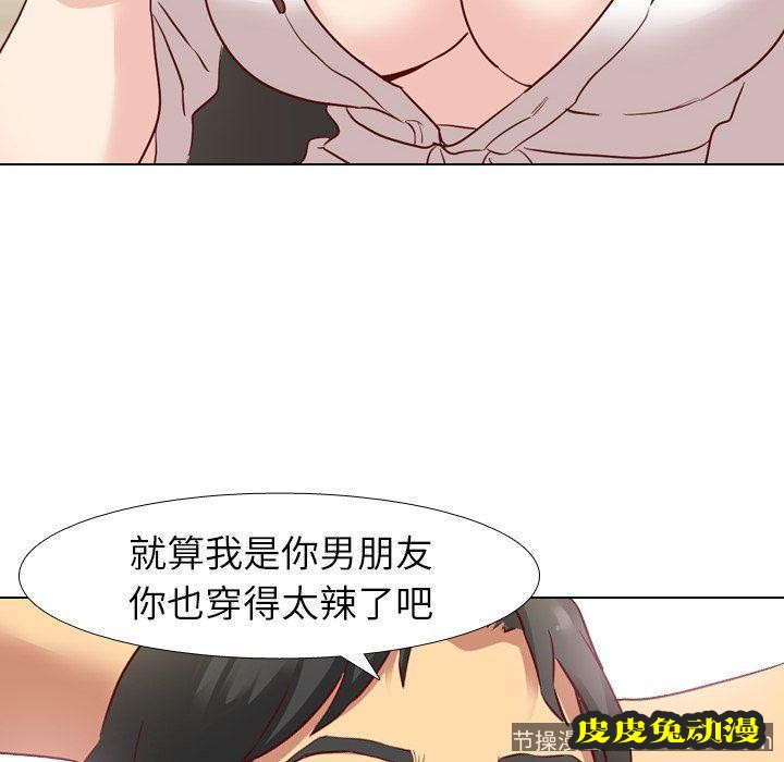 毫无保留的她：第6话