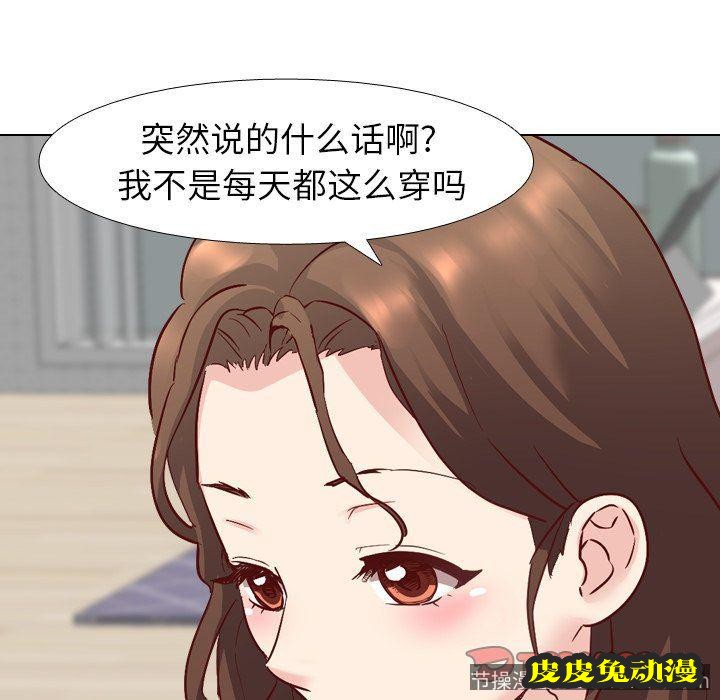 毫无保留的她：第6话