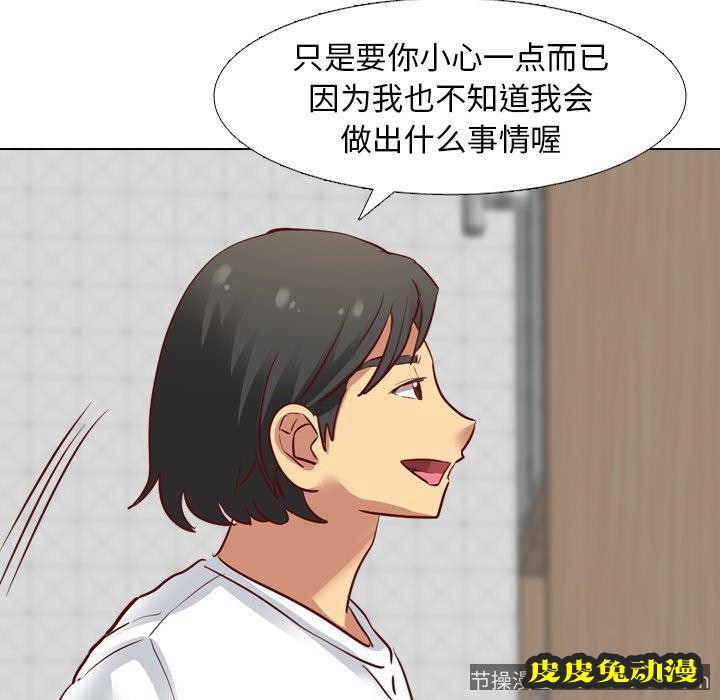 毫无保留的她：第6话