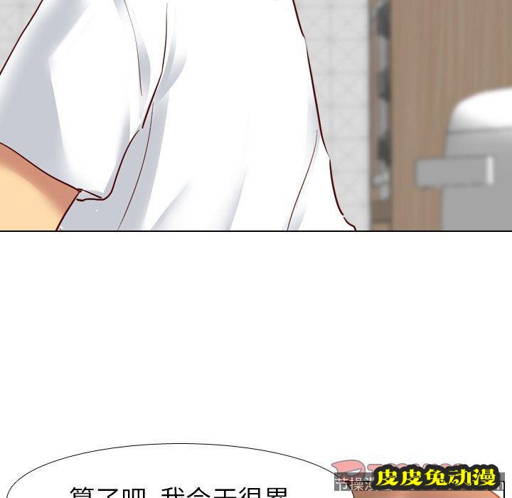 毫无保留的她：第6话