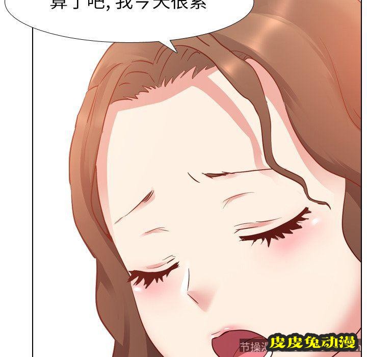 毫无保留的她：第6话