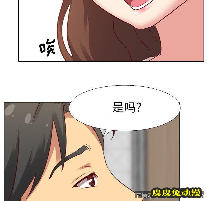 毫无保留的她：第6话