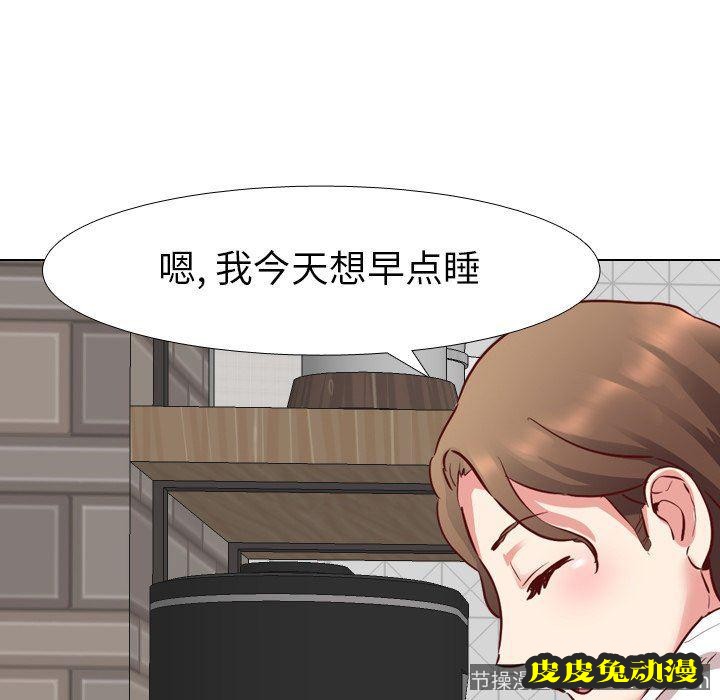 毫无保留的她：第6话