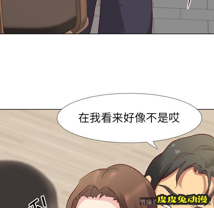 毫无保留的她：第6话