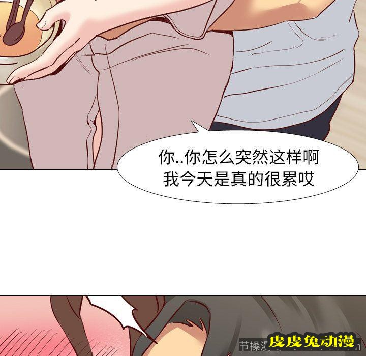 毫无保留的她：第6话