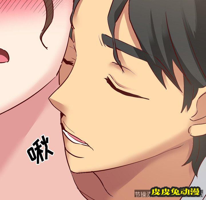 毫无保留的她：第6话