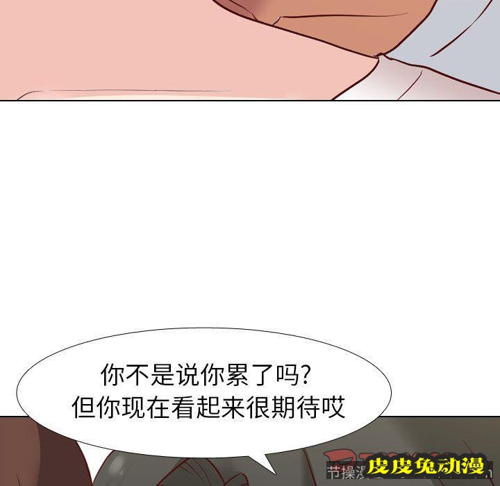 毫无保留的她：第6话