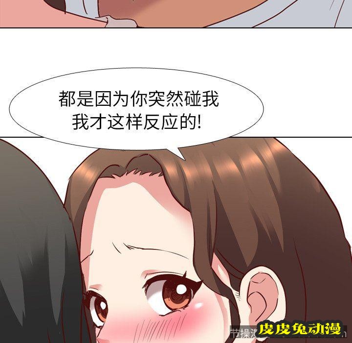 毫无保留的她：第6话