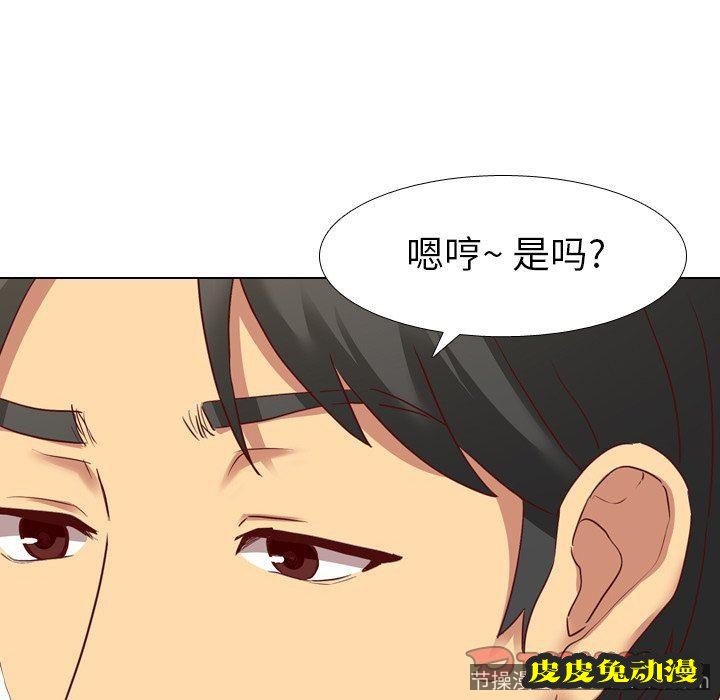 毫无保留的她：第6话