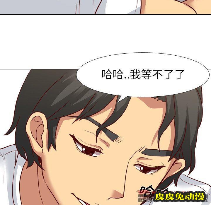 毫无保留的她：第6话