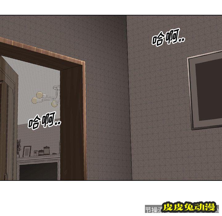 毫无保留的她：第6话