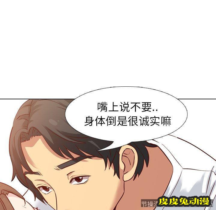 毫无保留的她：第6话