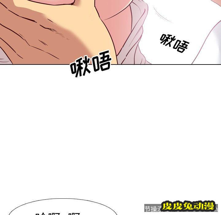 毫无保留的她：第6话