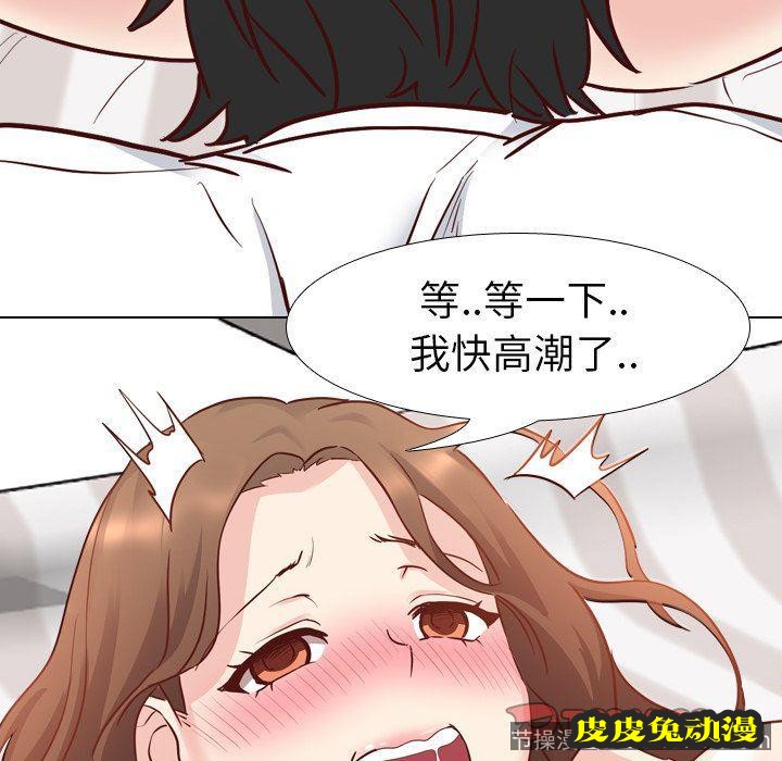 毫无保留的她：第6话