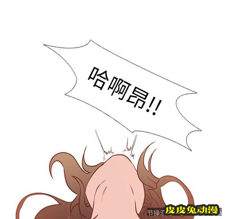 毫无保留的她：第6话