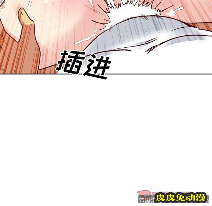 毫无保留的她：第6话