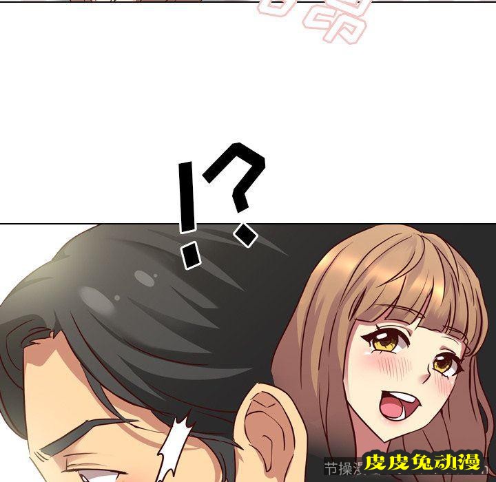 毫无保留的她：第6话