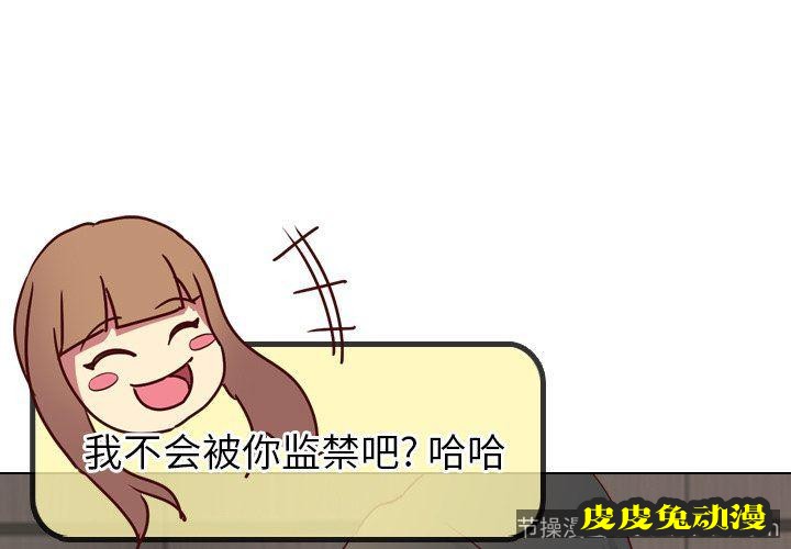 毫无保留的她：第5话-皮皮兔动漫