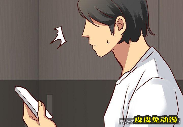 毫无保留的她：第5话